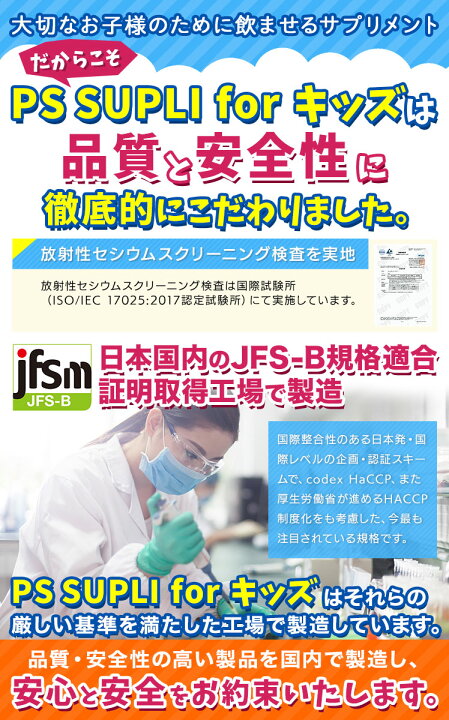 6冠獲得 ホスファチジルセリン 子供 サプリ 子供用サプリ IQサプリ 成長 集中力 PSサプリ ビタミンB12 サプリメント イチョウ葉 チュアブル 子ども 成長 サプリ 国内製造 PS SUPLI for キッズ 133.4mg グッドバランス研究所 6冠獲得 ホスファチジルセリン 子供 サプリ 子供用サプリ IQサプリ 成長 集中力 PSサプリ ビタミンB12 サプリメント イチョウ葉 チュアブル 子ども 成長 サプリ 国内製造 PS SUPLI for キッズ 133.4mg