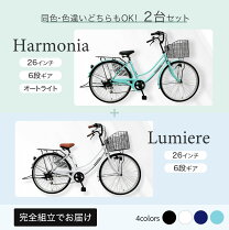 楽天市場】自転車 26インチ シティサイクル 変速 6段（シティサイクル 