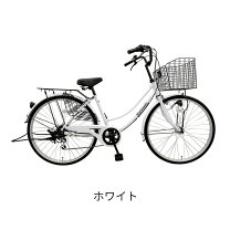楽天市場】自転車 26インチ 変速 オートライト（カラーホワイト）の通販