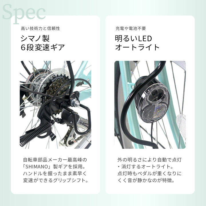 楽天市場】【送料無料 一部エリア】harmonia ママチャリ 26インチ 変速 