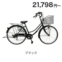 楽天市場】黒 ブラック（自転車の組み立て不要）（シティサイクル 