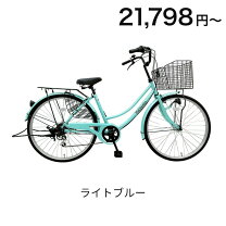 楽天市場】6段 オートライト 26型の通販