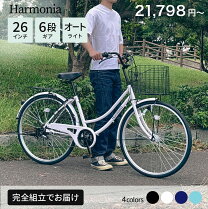 楽天市場】ギア付き 自転車 オートライトの通販