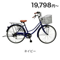 楽天市場】シティサイクル ギア付（シティサイクル｜自転車 