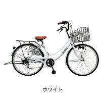 楽天市場】白 ホワイト（シティサイクル｜自転車・サイクリング 