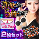 ヌードブラ 盛れる 粘着力 水着 水着用 ドレス ドレス用 5.5倍盛り 激盛り バストアップ シリコン 軽量 谷間メイク ストラップレス 爆盛り ブラ ブラパッド ブラジャー キャバドレス キャバクラ キャバ パーティードレス 結婚式 二次会 ワンピース ハロウィン 下着 dress BH