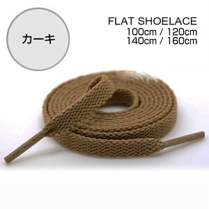 CR V[[X R 100cm 120cm 140cm 160cm  ItzCg iCL AfB_X Ro[X oY OFF-WHITE NIKE ADIDAS CONVERSE VANS shoelaces Xj[J[ [Jbg nCJbg GAW[_
