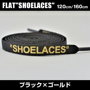 CR V[[X R 120cm 160cm  ItzCg iCL AfB_X Ro[X oY OFF-WHITE NIKE ADIDAS CONVERSE VANS shoelaces Xj[J[ [Jbg nCJbg GAW[_1 GAW