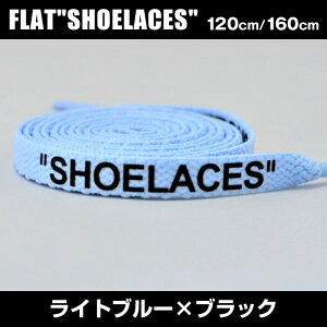 CR V[[X R 120cm 160cm  ItzCg iCL AfB_X Ro[X oY OFF-WHITE NIKE ADIDAS CONVERSE VANS shoelaces Xj[J[ [Jbg nCJbg GAW[_1 GAW