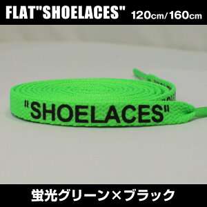 CR V[[X R 120cm 160cm  ItzCg iCL AfB_X Ro[X oY OFF-WHITE NIKE ADIDAS CONVERSE VANS shoelaces Xj[J[ [Jbg nCJbg GAW[_1 GAW