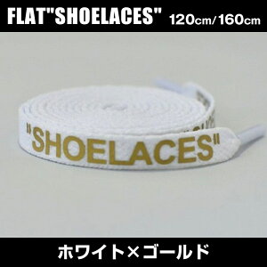 CR V[[X R 120cm 160cm  ItzCg iCL AfB_X Ro[X oY OFF-WHITE NIKE ADIDAS CONVERSE VANS shoelaces Xj[J[ [Jbg nCJbg GAW[_1 GAW