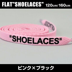 CR V[[X R 120cm 160cm  ItzCg iCL AfB_X Ro[X oY OFF-WHITE NIKE ADIDAS CONVERSE VANS shoelaces Xj[J[ [Jbg nCJbg GAW[_1 GAW