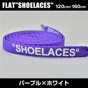 CR V[[X R 120cm 160cm  ItzCg iCL AfB_X Ro[X oY OFF-WHITE NIKE ADIDAS CONVERSE VANS shoelaces Xj[J[ [Jbg nCJbg GAW[_1 GAW