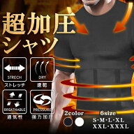 加圧シャツ メンズ 加圧インナー ダイエット Tシャツ 半袖 トップス メンズインナー 着圧 加圧 補正下着 …