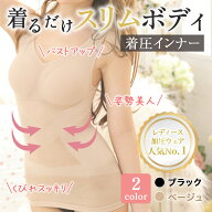 加圧 シャツ インナー タンクトップ キャミ レディース 着圧シャツ レディースインナー くびれ タンク 体…
