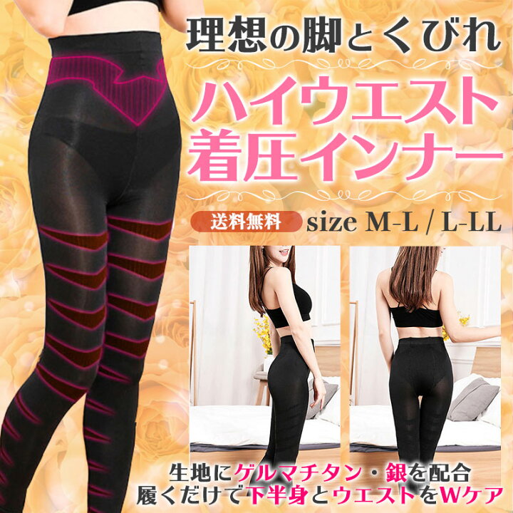 圧着レギンス　美脚スパッツ ダイエット ハイウエスト スリムレギンス　黒 Ｌ