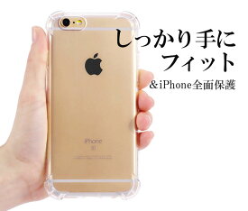 クリアケース iPhone 15 15Pro 15ProMax 15Plus 14 14Pro 14ProMax 14Plus 13 13Pro 13mini 13ProMax 12 12Pro 12mini 12ProMax SE 第2世代 第3世代 11 11Pro XR X XS MAX 8 7 Plus 極薄 軽量 シリコン アイフォン ケース カバー スマホケース iphone 超極薄ケース TPU