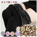 裏起毛 レギンス タイツ 裏起毛パンツ トレンカ レディース 暖かい パンツ ボトムス ふわふわ 厚い 極厚 防寒 タイツ おすすめ 人気 安い 送料無料 ポイント消化 母の日 NOD