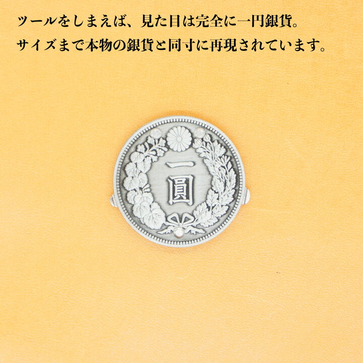 楽天市場】ツールナイフ 明治一円 銀貨モチーフ 名作ポケットナイフ 