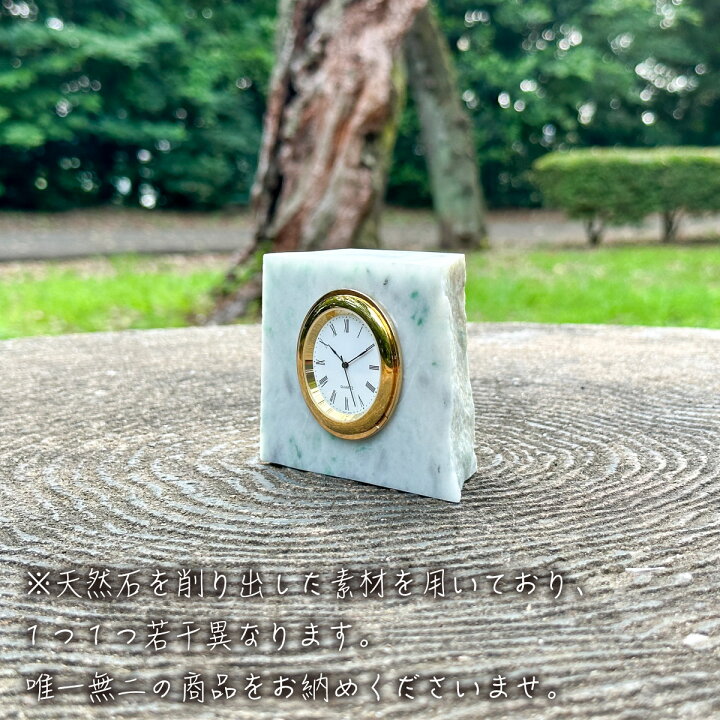 武藤玄功作＞ヒスイ原石時計「悠久の時」 置き時計（新品）