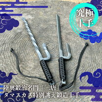 楽天市場】十手 骨董の通販