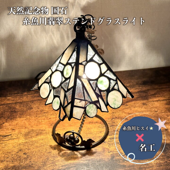 楽天市場】＼楽天スーパーセール！／ステンドグラスライト 吊りタイプ  