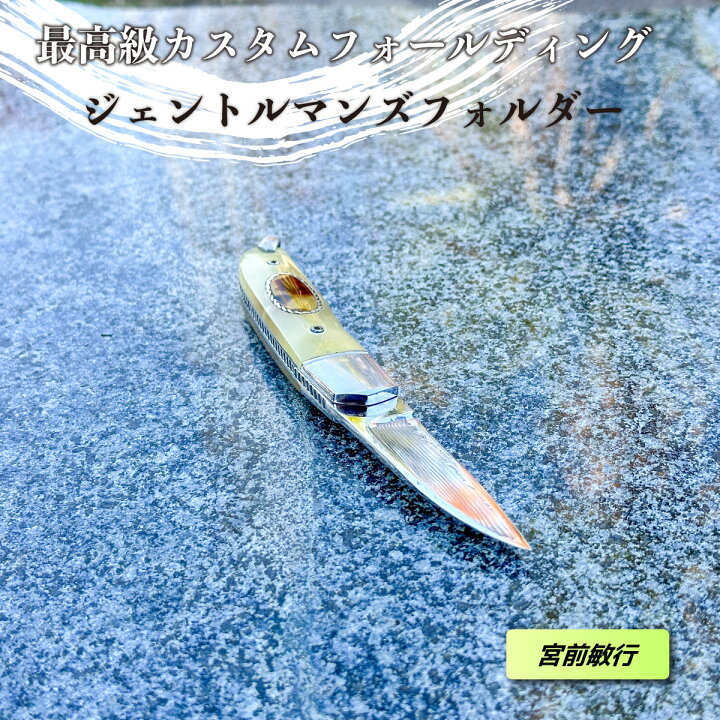 楽天市場】＼月に1度のお得なスペシャルウィーク！／＜宮前敏行作  