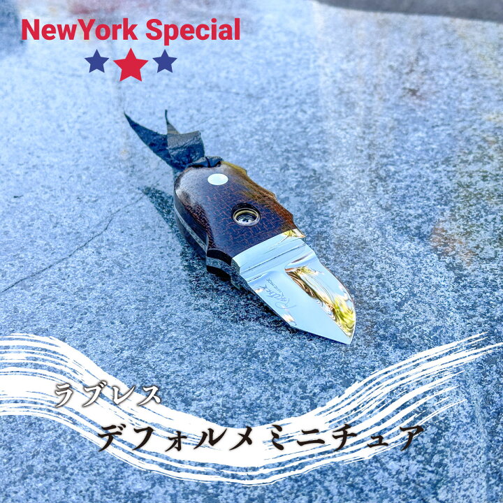 楽天市場】＼秋のワンダフルWeek!／ラブレス ニューヨークスペシャル  