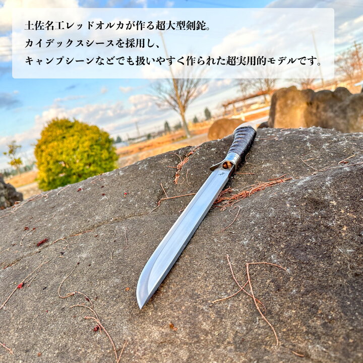 楽天市場】＜レッドオルカ＞ 一尺剣鉈 カイデックスシース : グッドリッチ 