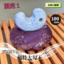 楽天市場】特大 勾玉の通販