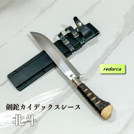 ＼お買い物マラソン！P5倍&クーポン／＜レッドオルカ＞剣鉈「北斗」カイデックスシース【数量限定】