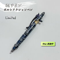 楽天市場】中山英俊 ボールペンの通販