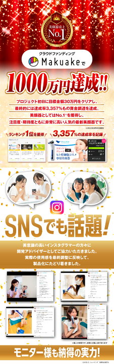 楽天市場】＼月に1度のお得なスペシャルWEEK！／美顔器 認定ストア限定 