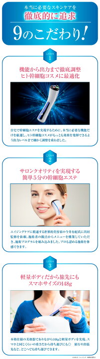楽天市場】美顔器 認定ストア限定「セリスタ・タイムレスビューティー 