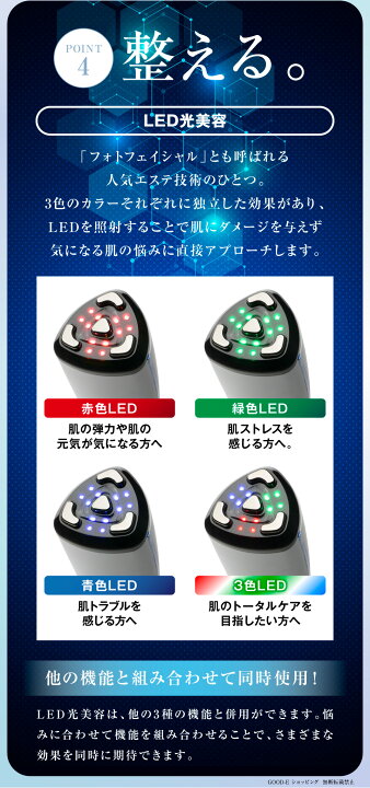 楽天市場】＼月に1度のお得なスペシャルWEEK！／美顔器 認定ストア限定 