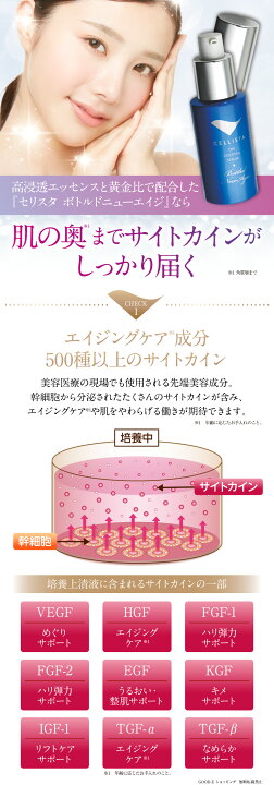 楽天市場】＼お買い物マラソンWEEK！／ヒト幹細胞 美容液「セリスタ ザ 