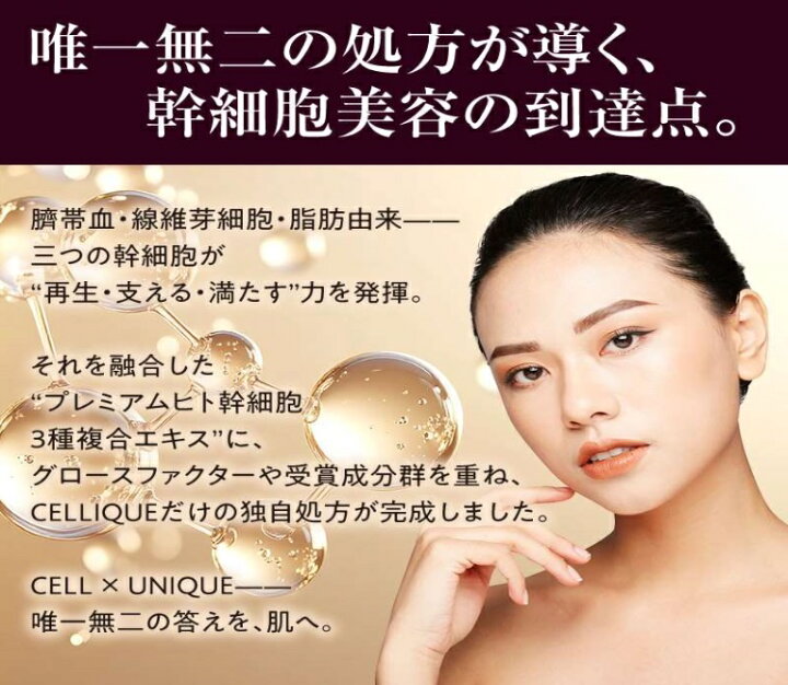 楽天市場】＼お買い物マラソンP5倍＆クーポン！／セリーク スキンケア 