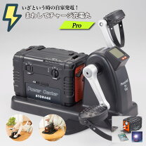 楽天市場】ペダル式ポータブル発電機 ケーターの通販