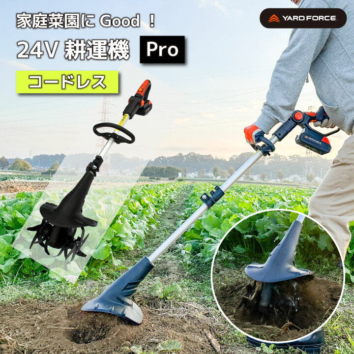 楽天市場】＼お買い物マラソン！P5倍&クーポン／耕運機 家庭用 24V 