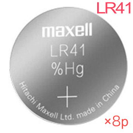 LR41 ボタン電池 maxell アルカリボタン電池 8個入り(バラ売り)