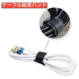 ケーブル結束バンド 15cm マジックテープ ケーブル簡単まとめ 3本セット