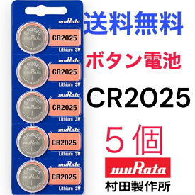 ボタン電池 CR2025 murata(旧SONY) 5個(1シート)