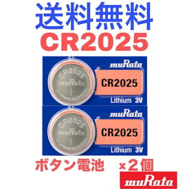 ボタン電池 CR2025 murata(旧SONY) 2個(バラ売り)