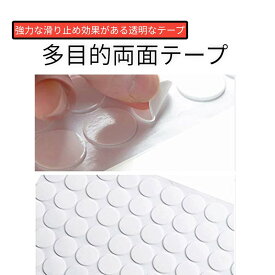 両面テープ 透明 魔法のテープ 多目的シール 6枚入り