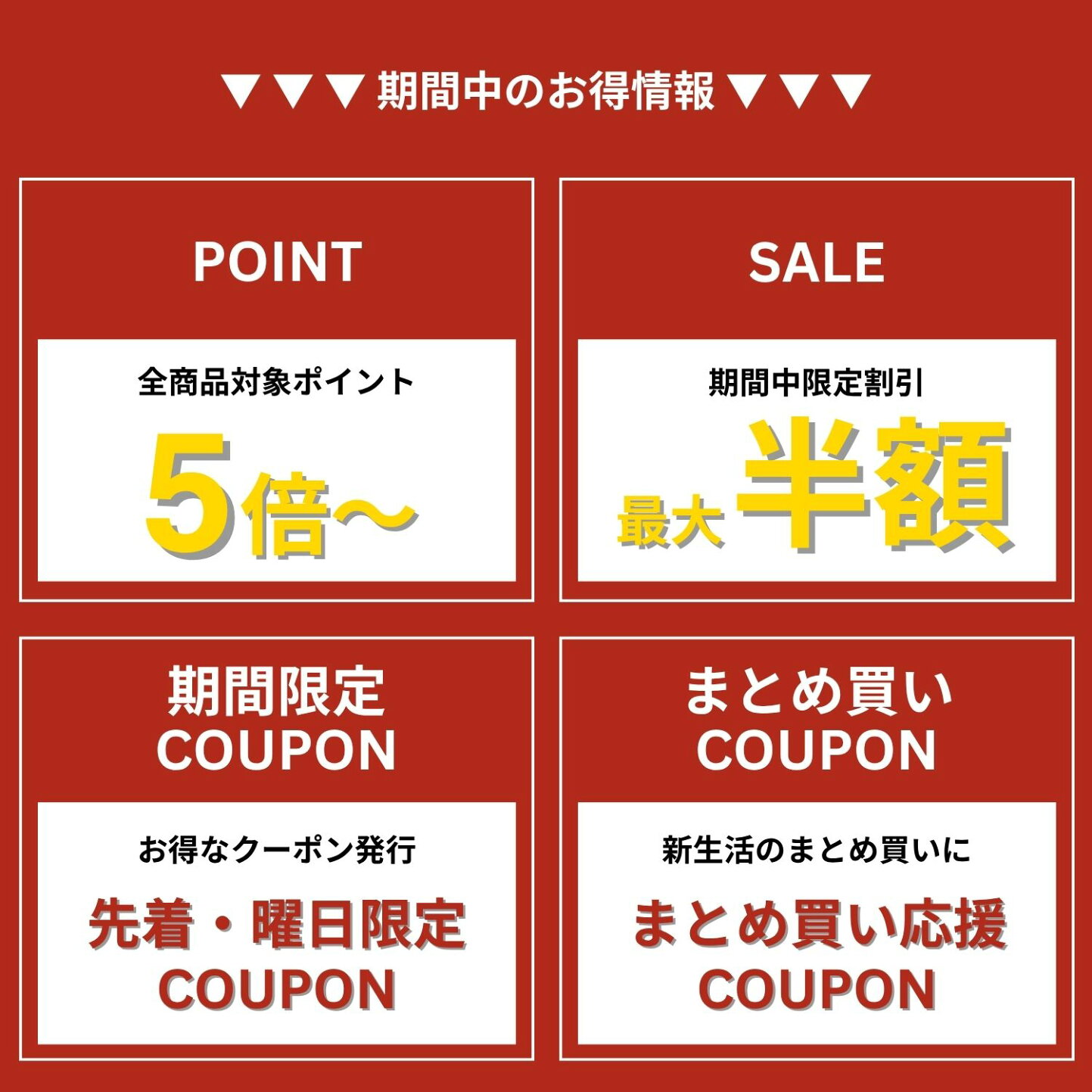 楽天市場 | good furniture - お買い忘れありませんか？＼楽天スーパー 