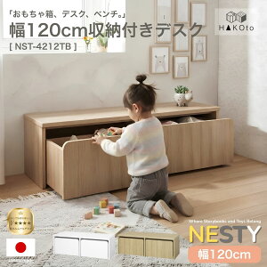 [�������}���\��P5�{+�N�[�|�� 10/24-27]�V���i �g���b�R���[�t���f�X�N NESTY �ςݏd�� �x���` �L�b�Y���[���b�N �q������ ���[ ������� �k�� �ؐ� �I �w�K�� �g���b�R �������ᔠ 120cm ���Еt��