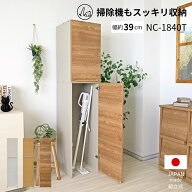 [旧仕様在庫限り] 掃除機収納庫 壁面収納 リビング クローゼット 扉収納 扉 幅約40cm 木製 掃除機 掃除道…