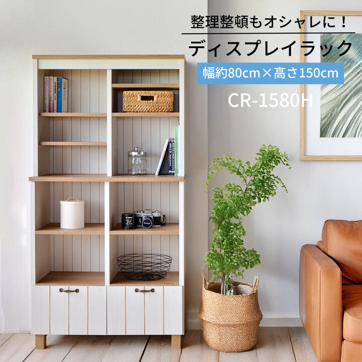 楽天市場】オープンシェルフ 木製 引出付 キャビネット フレンチ 
