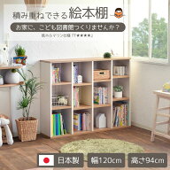 幅120cm 絵本ラック キッズ 本棚 絵本棚 書棚 コミックラック 絵本 大容量 スリム 収納 木製 薄型 おしゃ…