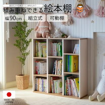 楽天市場】オープンシェルフ 木製（子供部屋用インテリア・寝具・収納 